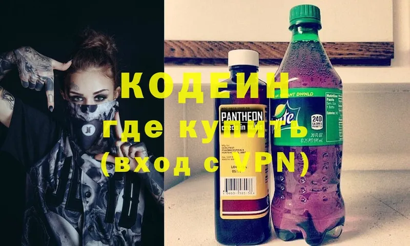 Codein Purple Drank  ссылка на мегу как войти  Армавир 