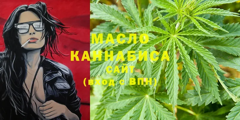 купить наркотики цена  Армавир  ТГК THC oil 